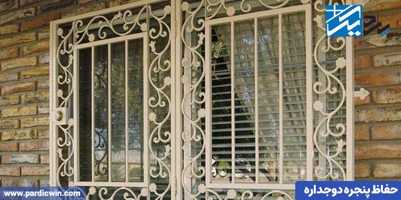 حفاظ پنجره دوجداره | پاردیک وین
