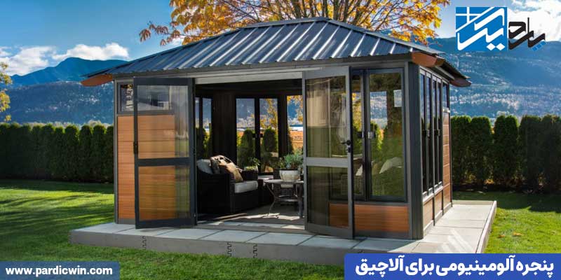 پنجره آلومینیومی برای آلاچیق