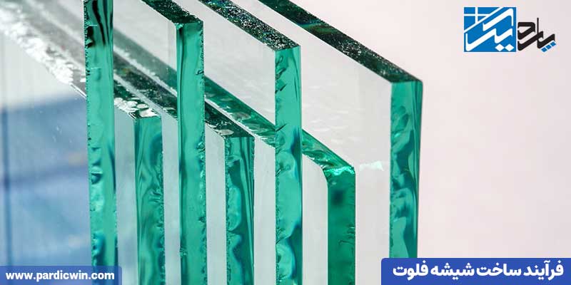 فرآیند ساخت شیشه فلوت | تفاوت شیشه فلوت و کریستال | پاردیک وین