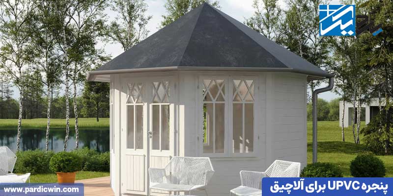 پنجره UPVC برای آلاچیق