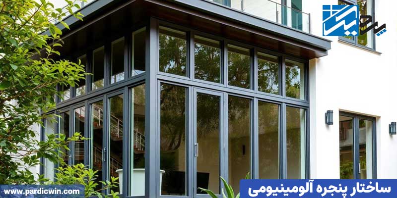 ساختار  پنجره  آلومینیومی | پاردیک وین