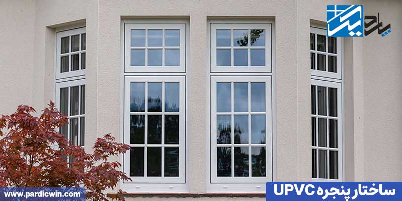 ساختار پنجره upvc | پاردیک وین